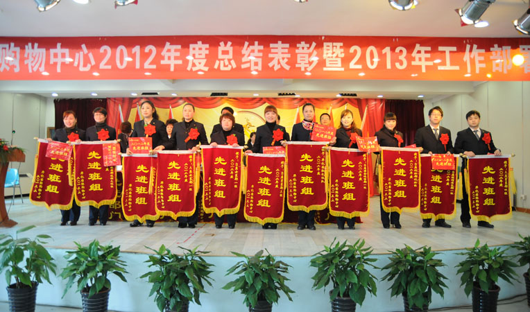 華億國際2012年度先進(jìn)班組合影