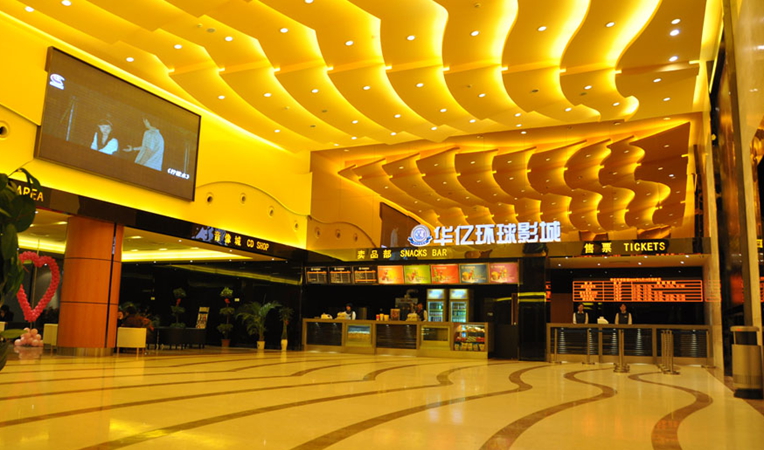 華億環(huán)球影城實(shí)景圖