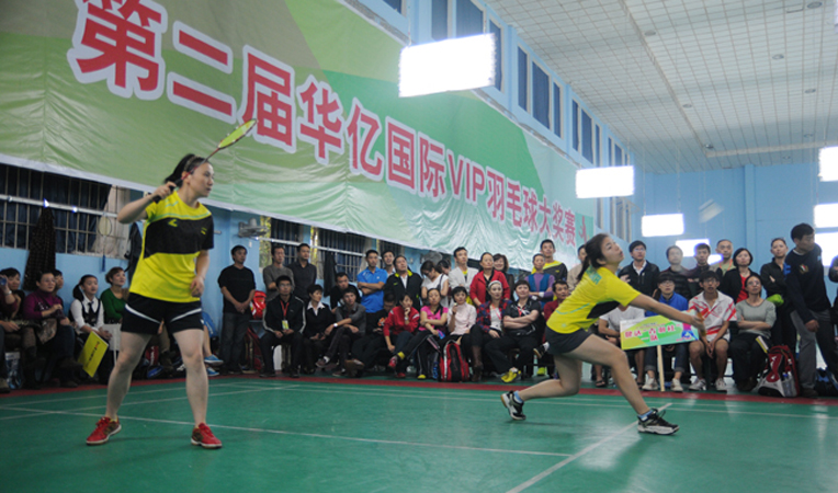 第二屆華億國際VIP羽毛球大獎賽精彩瞬間