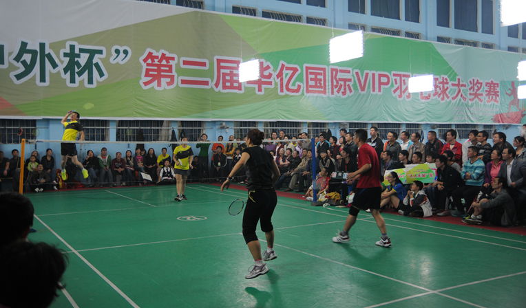 第二屆華億國際VIP羽毛球大獎賽精彩瞬間