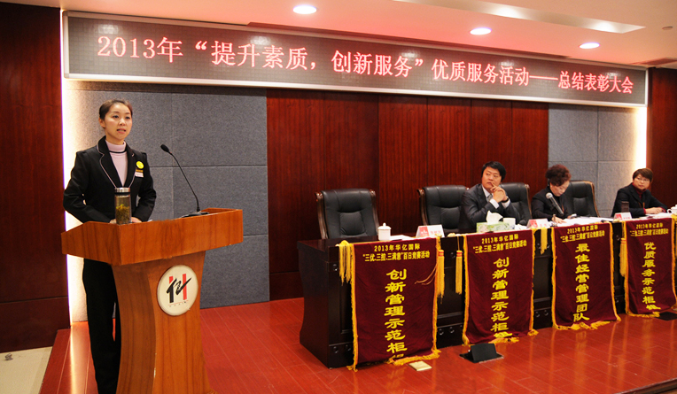 獲獎(jiǎng)員工代表發(fā)言