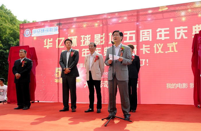 華億集團黨委書記、副總裁陳愛國致辭