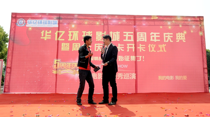 主持人與影迷現場互動