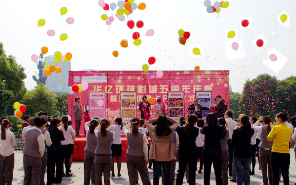 慶典儀式現場彩球齊飛,禮花齊放