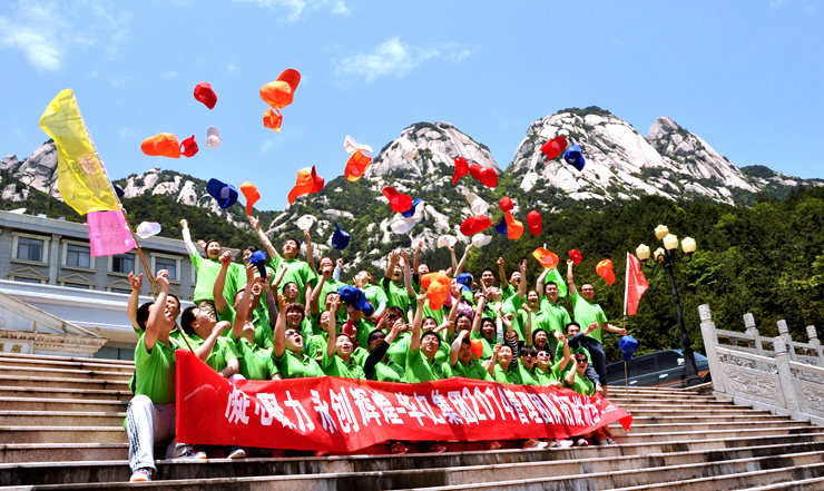 華億集團2014年度管理團隊拓展培訓順利舉行