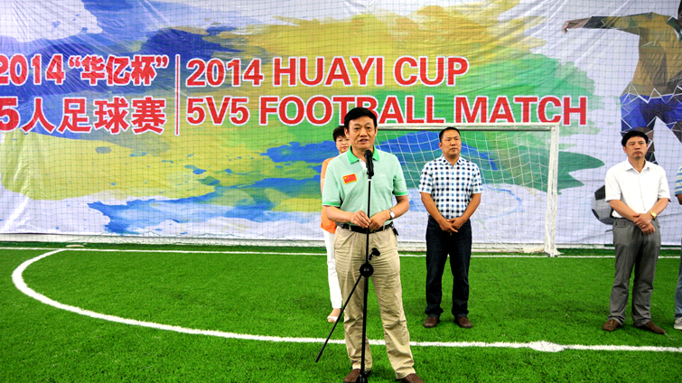 蕪湖市體育局王光林副局長(zhǎng)致辭