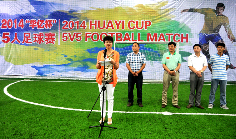 華億國(guó)際副總經(jīng)理孫艷在開(kāi)幕儀式上講話(huà)