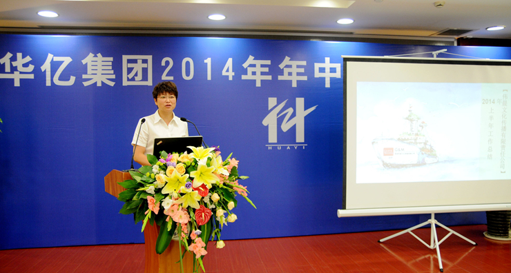 偉晨文化公司總經理孫艷作匯報