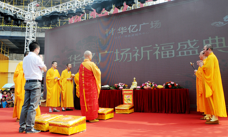 九華山的法師們為繁昌華億廣場開光祈福