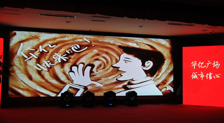 開(kāi)盤(pán)盛典現(xiàn)場(chǎng)精彩的沙畫(huà)表演