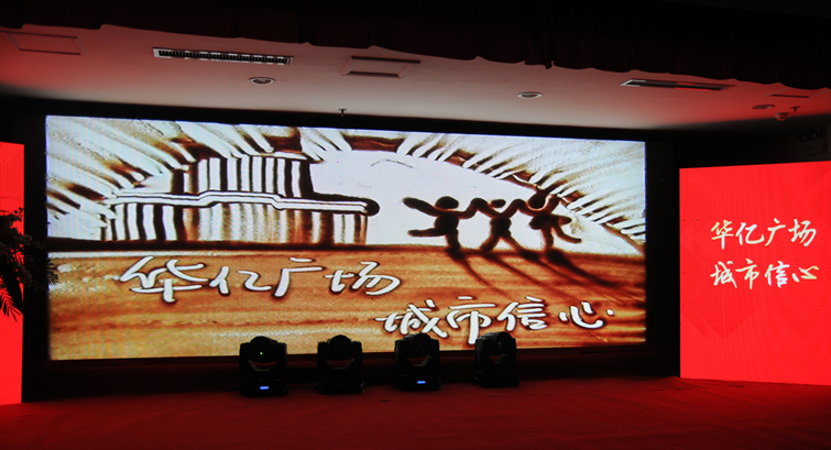 開(kāi)盤(pán)盛典現(xiàn)場(chǎng)精彩的沙畫(huà)表演