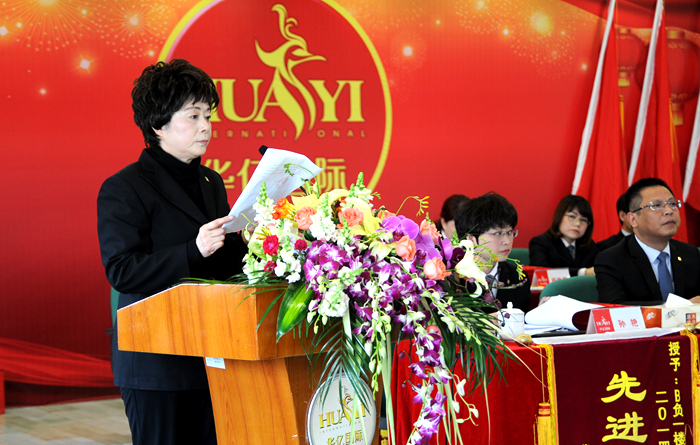 華億國際副總經理章國琴宣讀2014年度表彰先進的決定