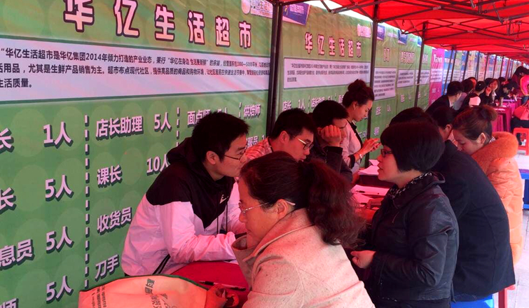 招聘展位前求職者絡(luò)繹不絕