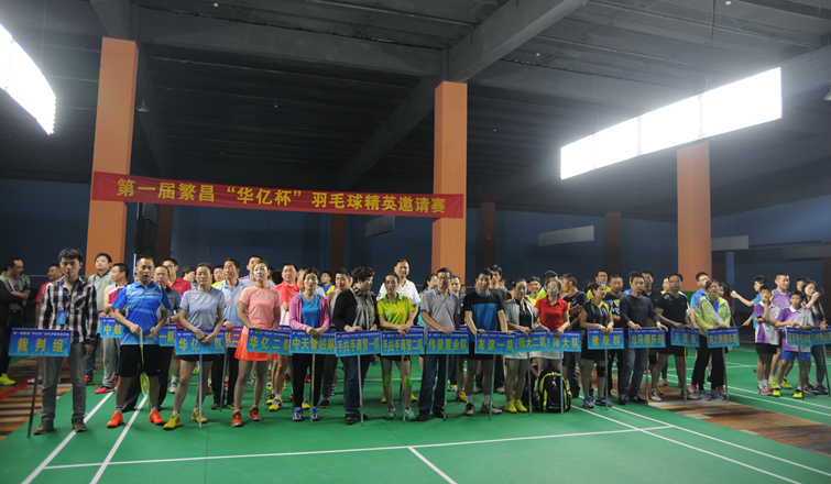 參賽隊員參加開幕式