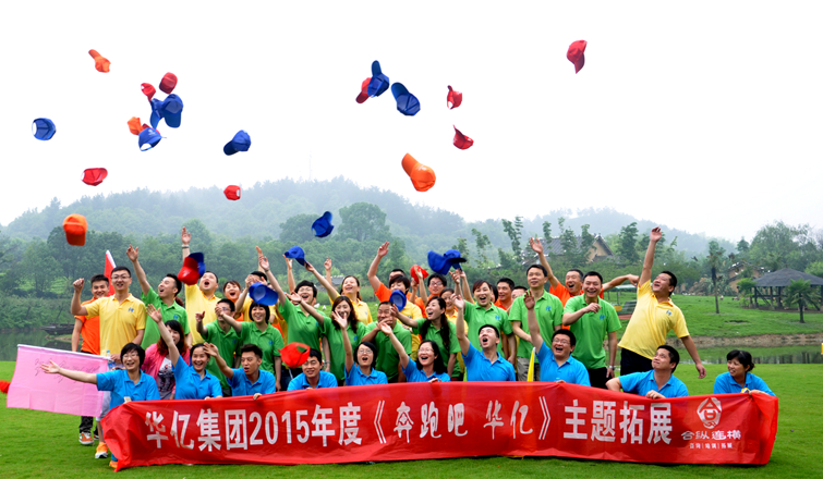 拓展項目結束,學員們合影