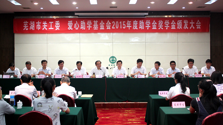 2015年度華億獎學金頒發儀式舉行