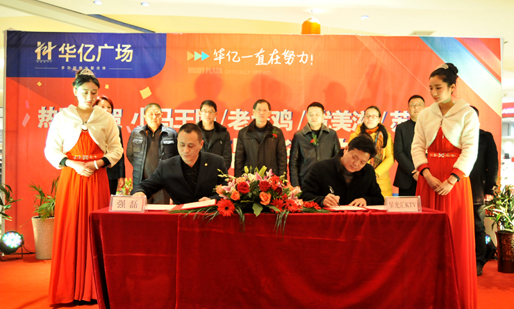 繁昌華億國際副總經(jīng)理強(qiáng)磊與星光匯KTV董事長謝玉泉簽訂入駐協(xié)議