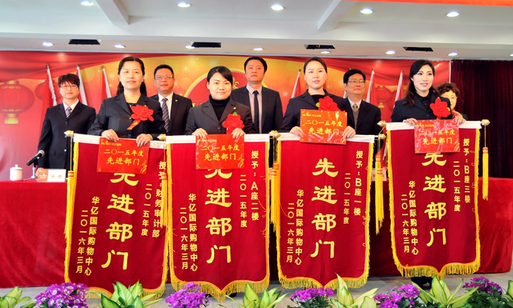 先進(jìn)部門代表領(lǐng)獎(jiǎng)并合影