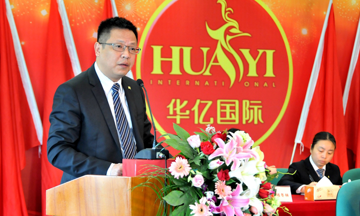 張樹華總經(jīng)理作報(bào)告