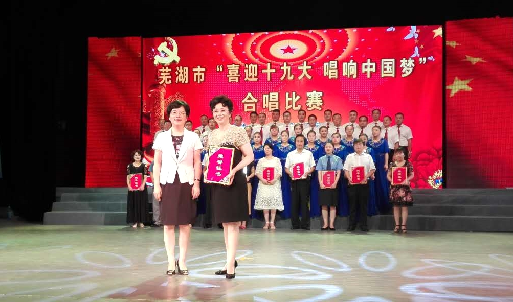 華樂合唱團團長章國琴女士領獎