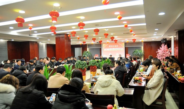 團(tuán)拜會(huì)會(huì)場(chǎng)喜慶祥和