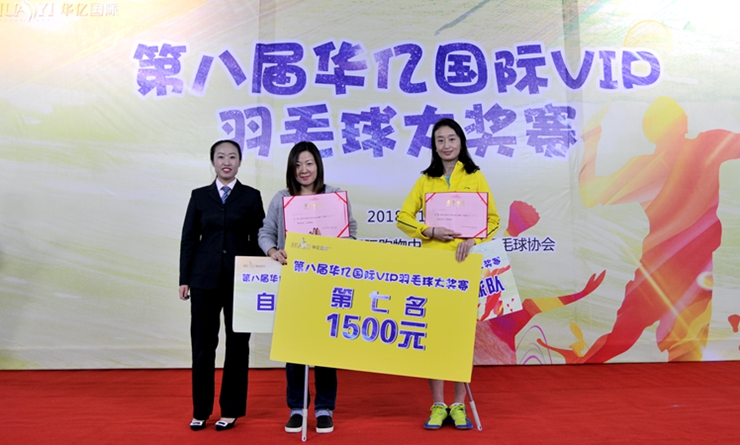 并列第七名代表隊領獎