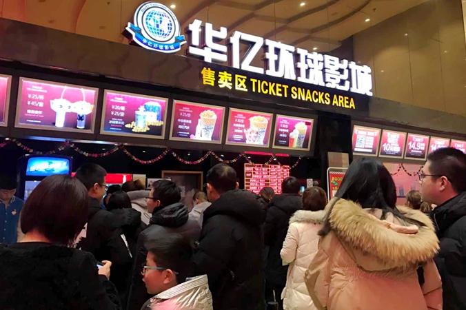 華億環(huán)球影城步行街店影迷排隊(duì)購票