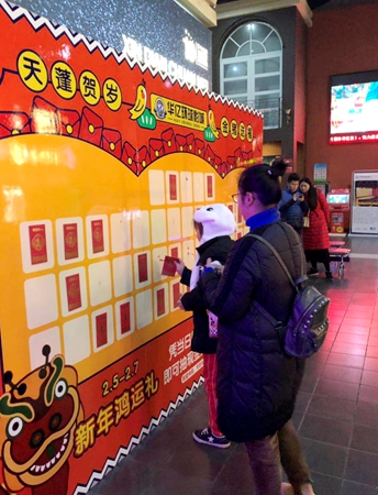 影迷參加觀影抽獎(jiǎng)活動(dòng)